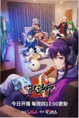 星环守望者海报